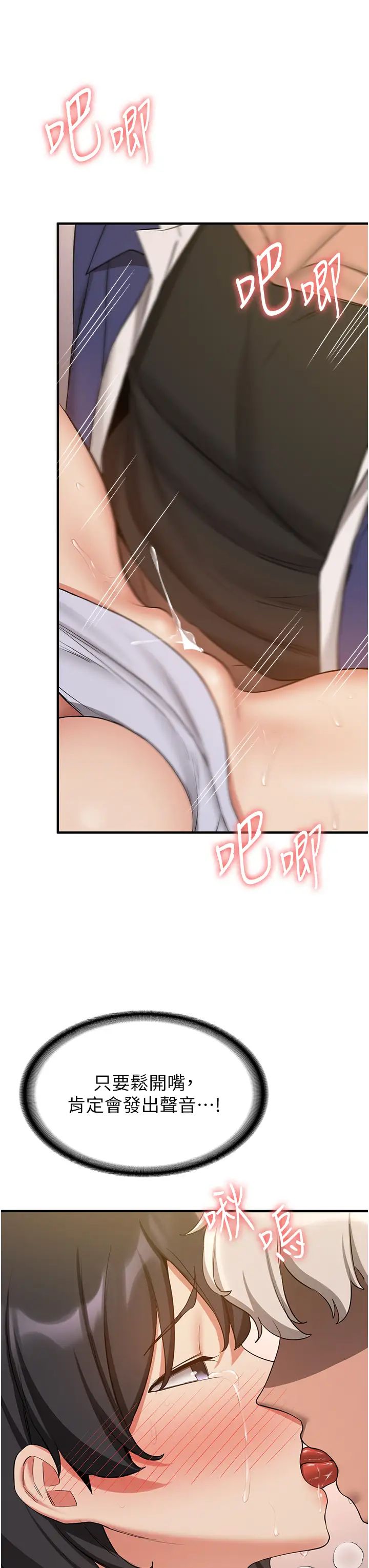 抢女友速成班第51话-我和令嫒…发生关係瞭