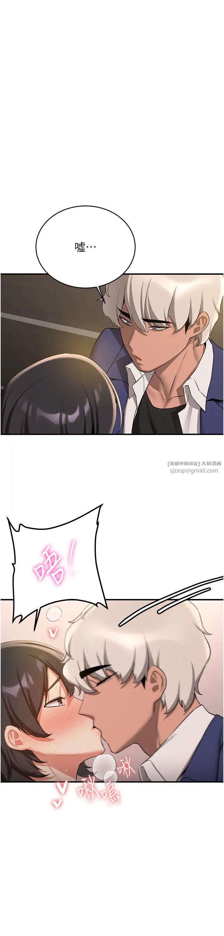 抢女友速成班第51话-我和令嫒…发生关係瞭