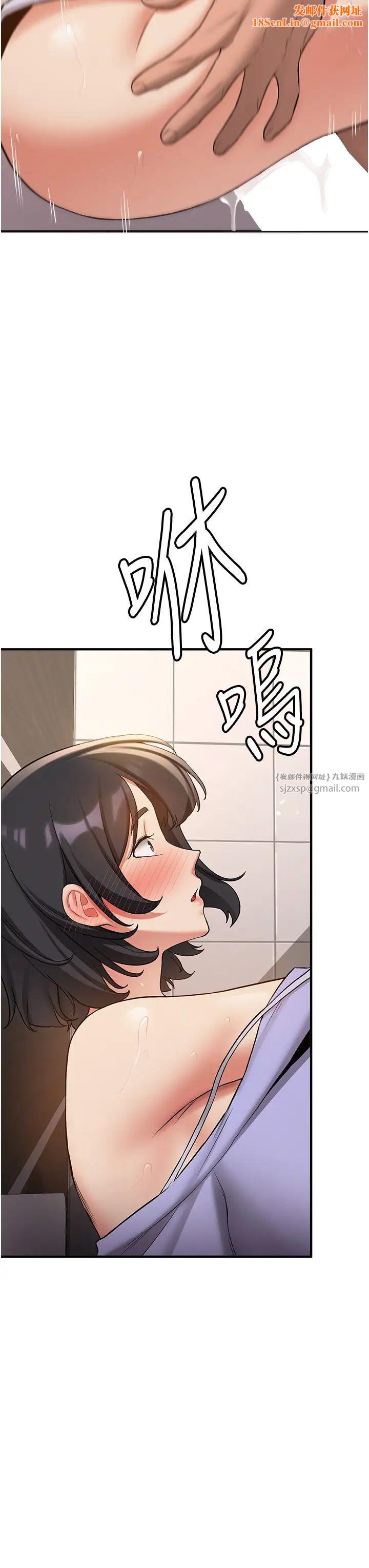 抢女友速成班第51话-我和令嫒…发生关係瞭