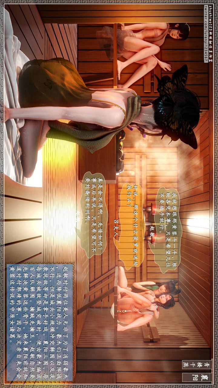 [3D]神雕秘传第22话