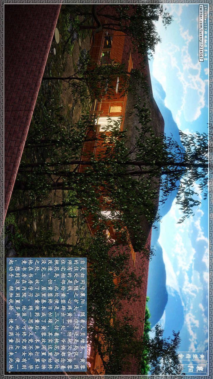 [3D]神雕秘传第23话