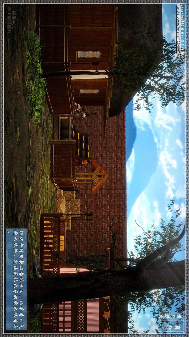 [3D]神雕秘传第23话