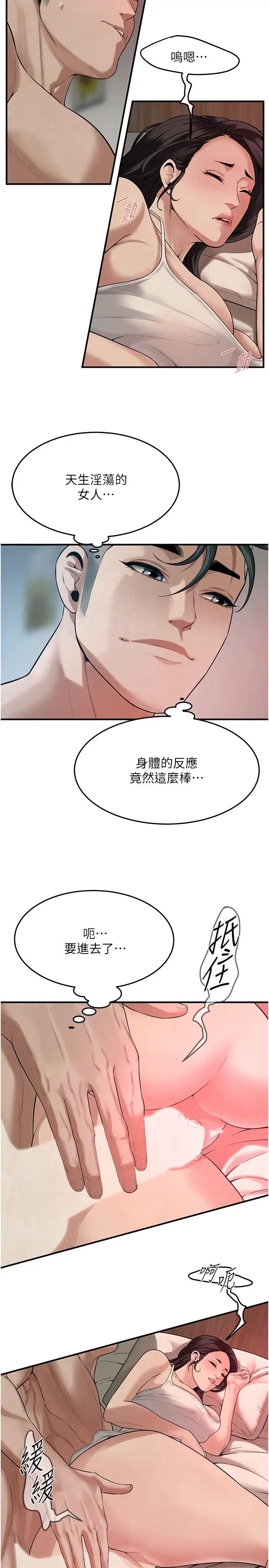 街头干架王第49话-阿姨妳干起来真爽