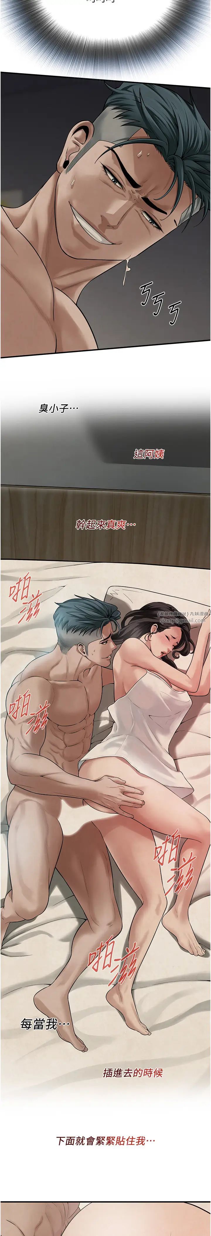 街头干架王第49话-阿姨妳干起来真爽