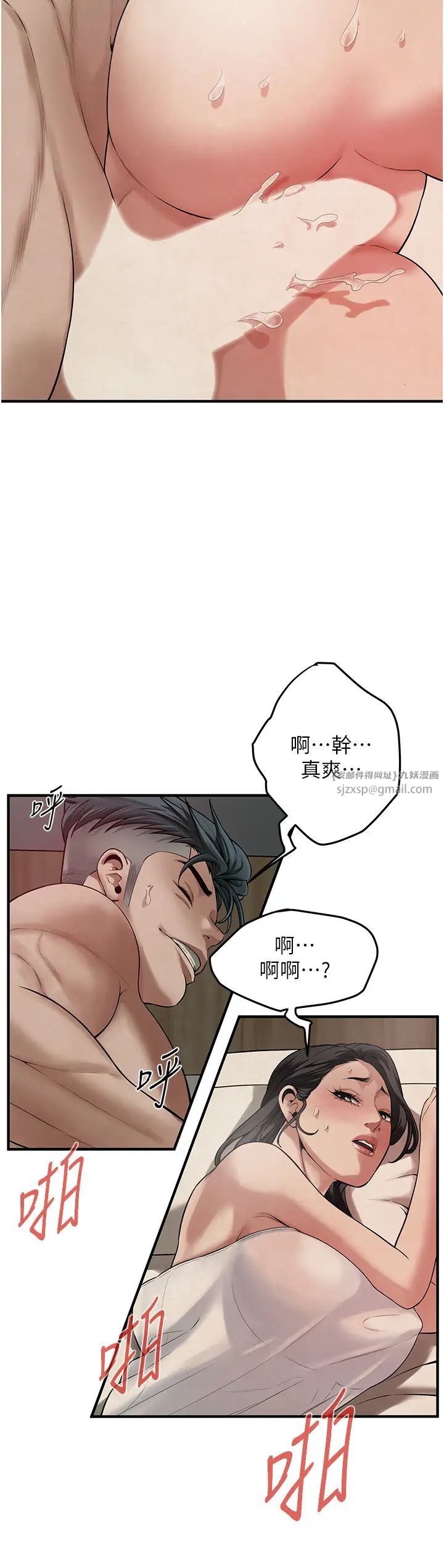 街头干架王第49话-阿姨妳干起来真爽