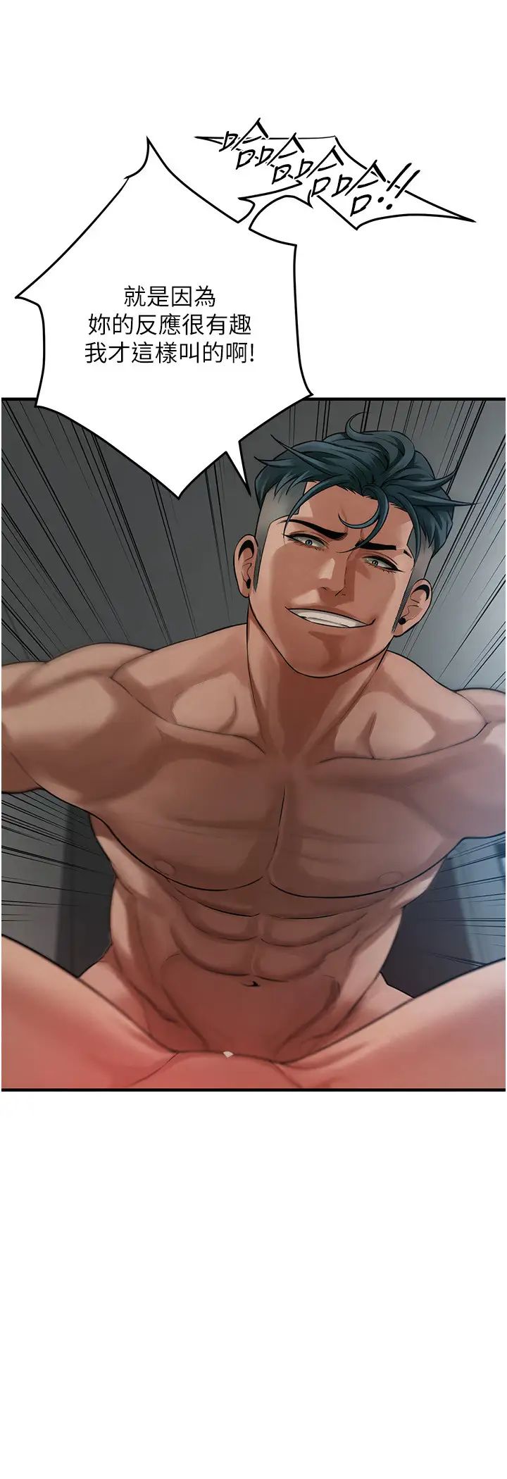 街头干架王第49话-阿姨妳干起来真爽