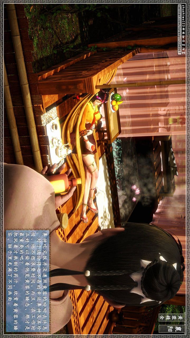 [3D]神雕秘传第23话