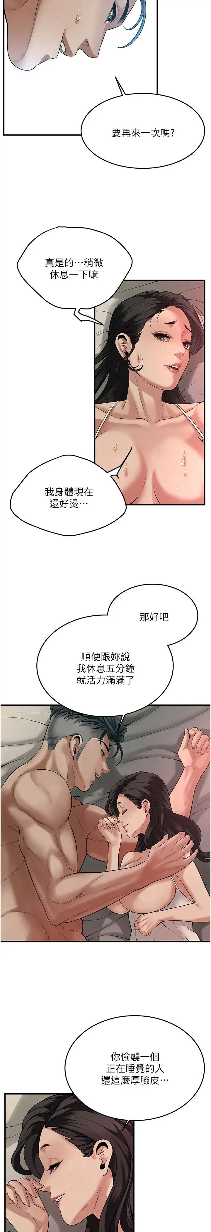 街头干架王第49话-阿姨妳干起来真爽