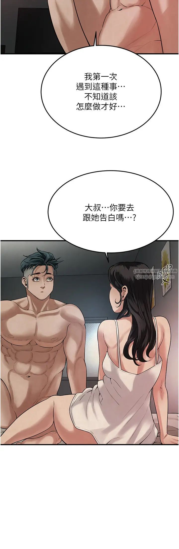 街头干架王第49话-阿姨妳干起来真爽