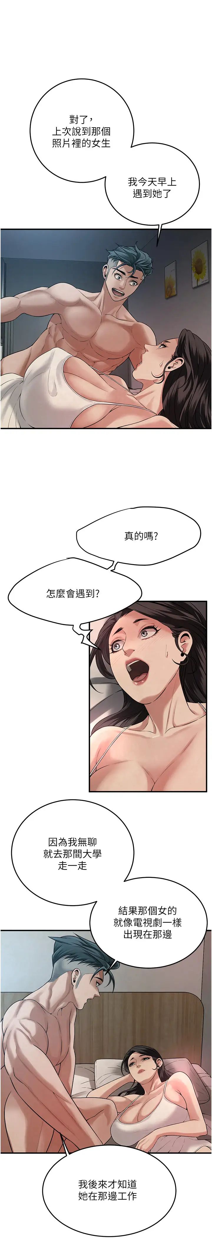 街头干架王第49话-阿姨妳干起来真爽