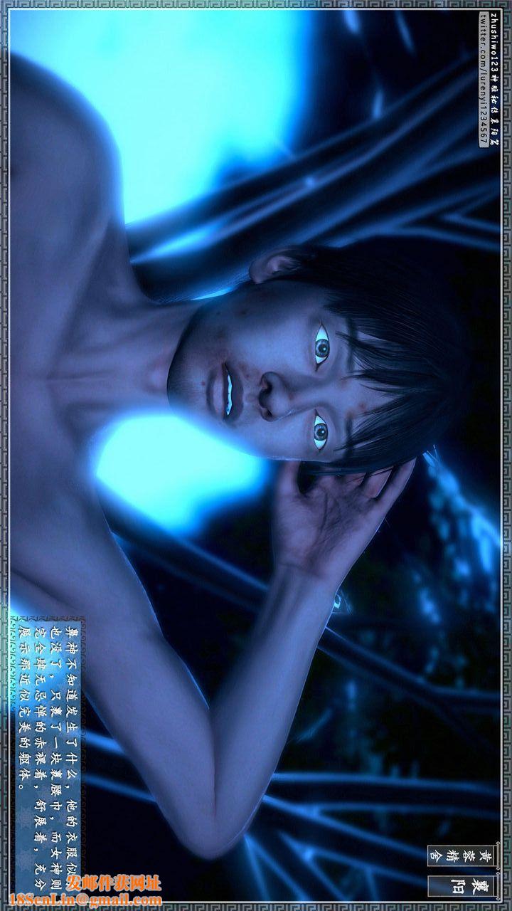 [3D]神雕秘传第23话