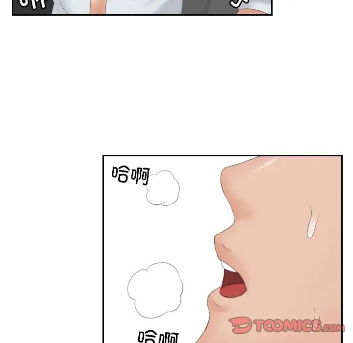 排忧大师第43话