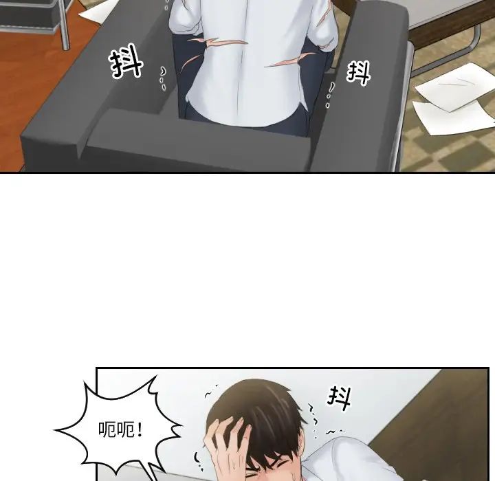 排忧大师第43话