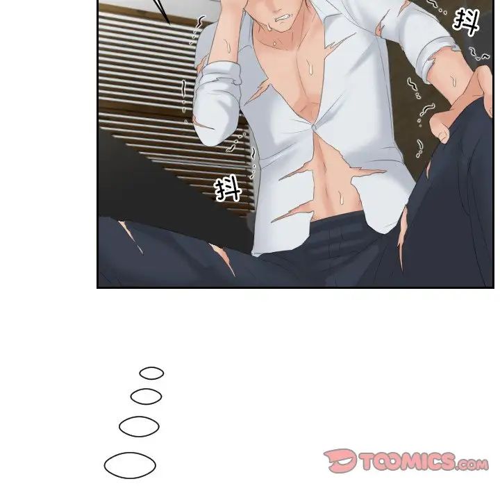 排忧大师第43话
