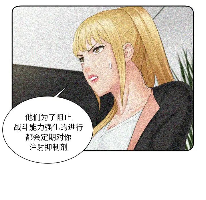 排忧大师第43话