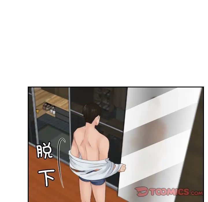 排忧大师第43话
