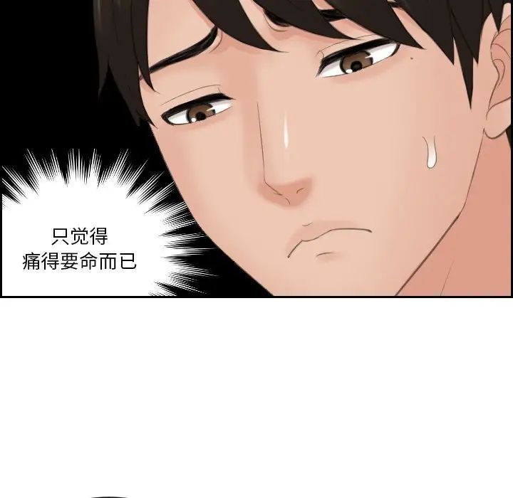排忧大师第43话