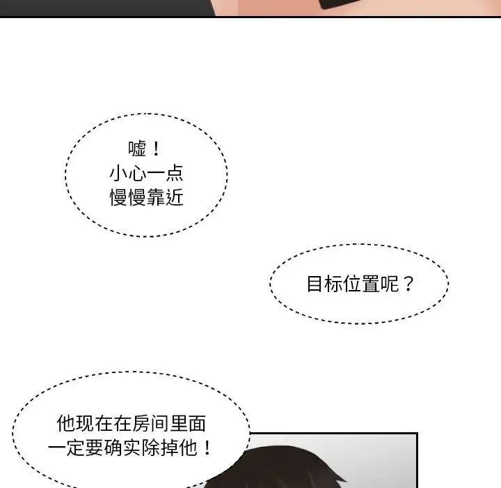 排忧大师第43话