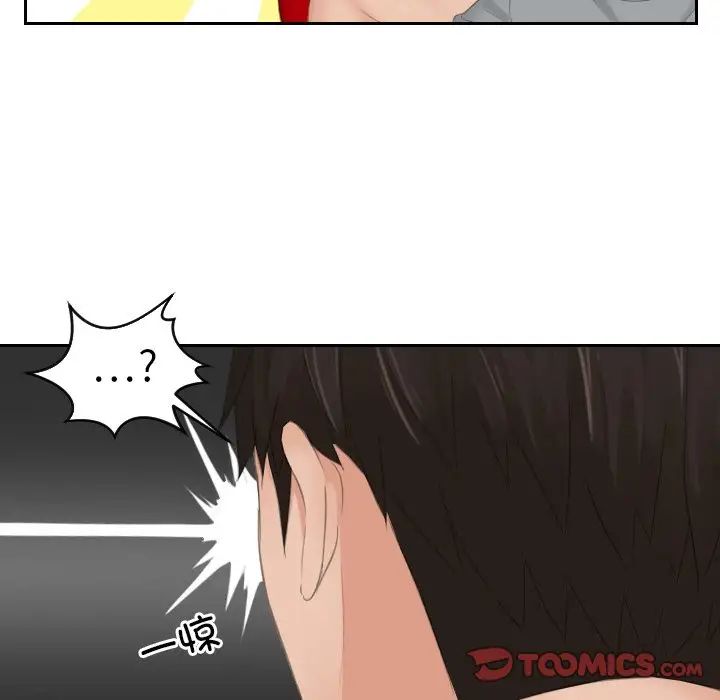 排忧大师第43话