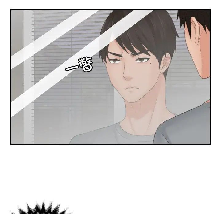 排忧大师第43话
