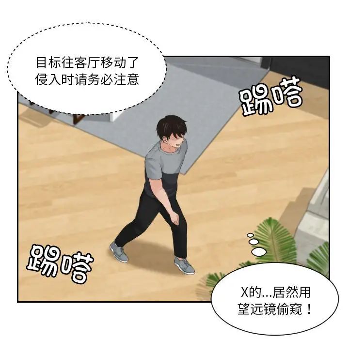 排忧大师第43话