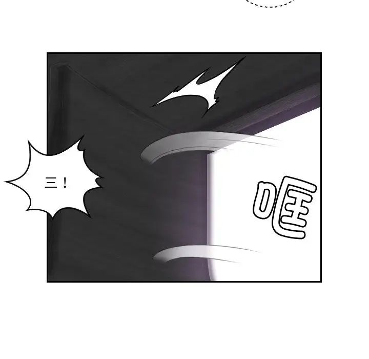 排忧大师第43话