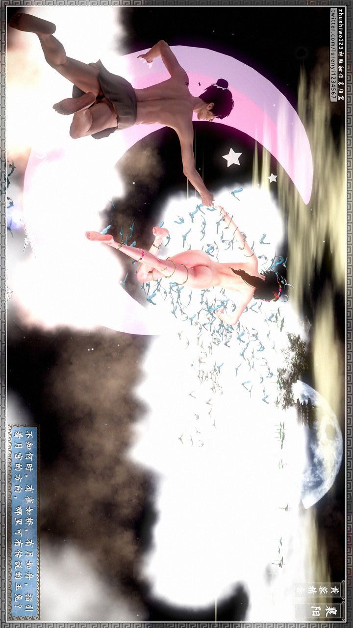 [3D]神雕秘传第23话