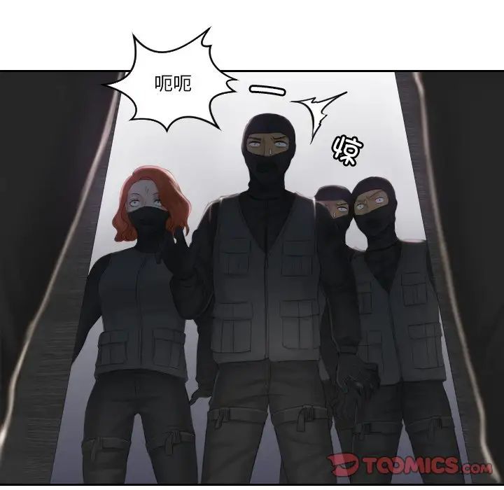 排忧大师第43话