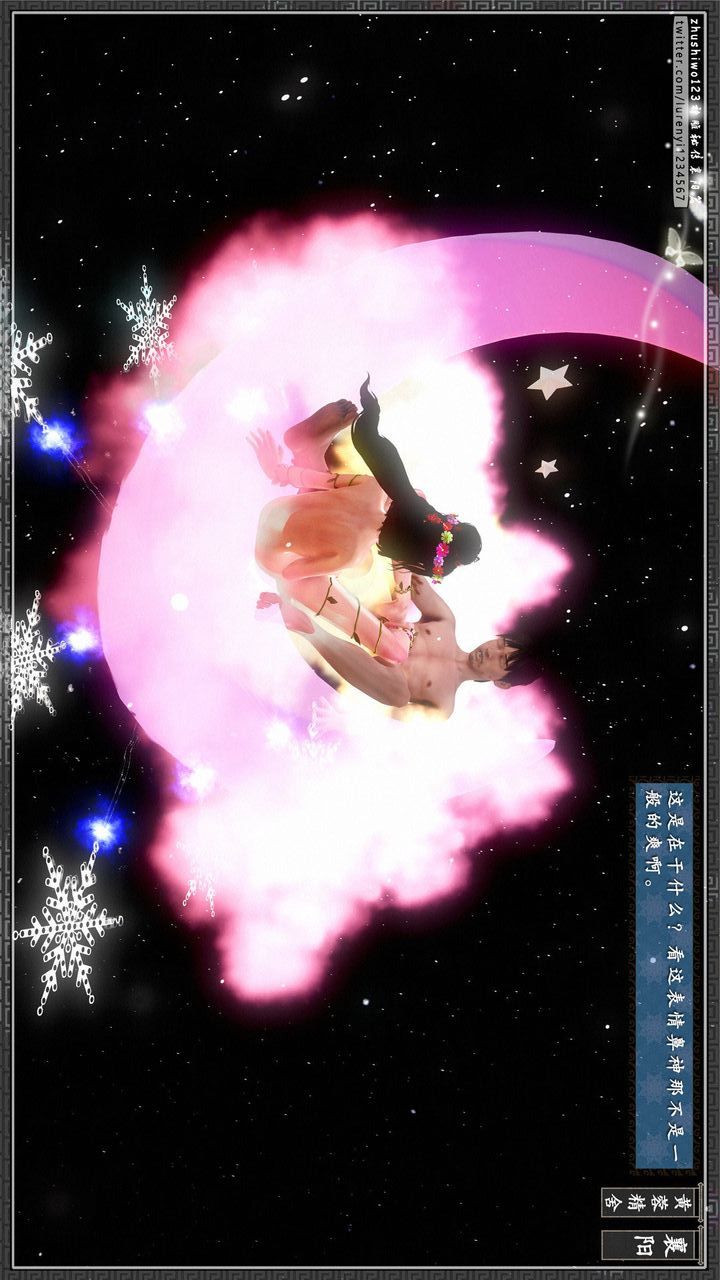 [3D]神雕秘传第23话