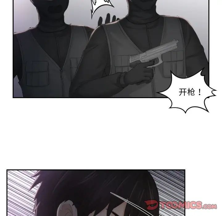 排忧大师第43话