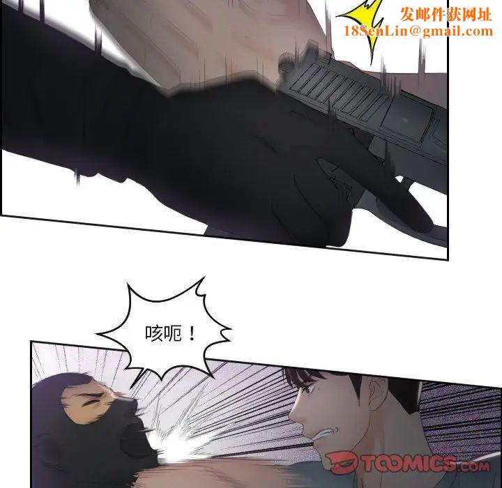 排忧大师第43话