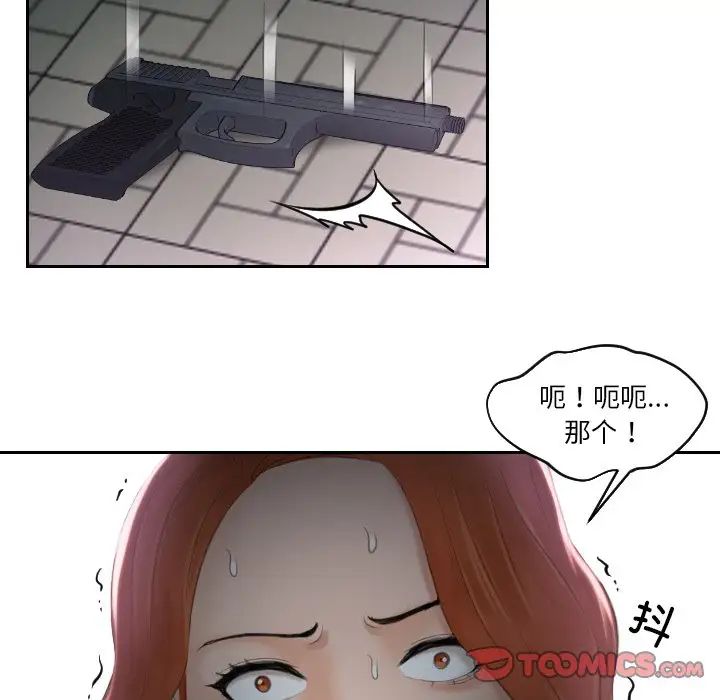 排忧大师第43话