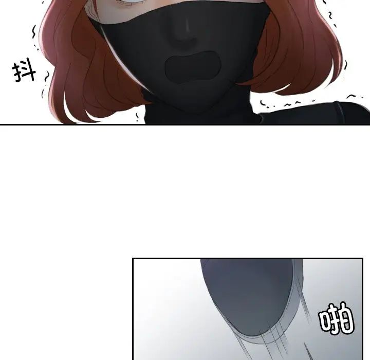 排忧大师第43话