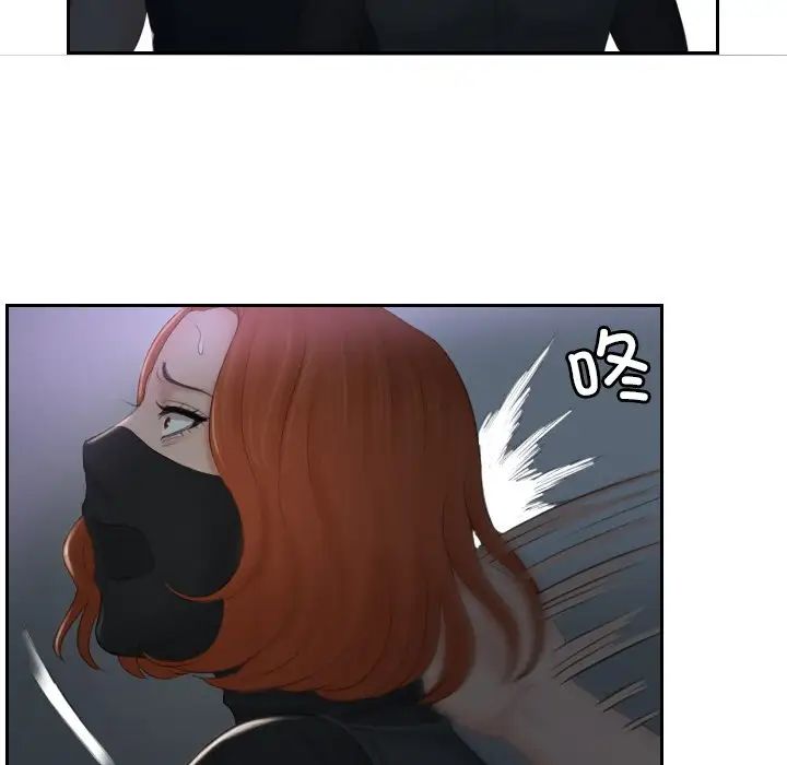 排忧大师第43话