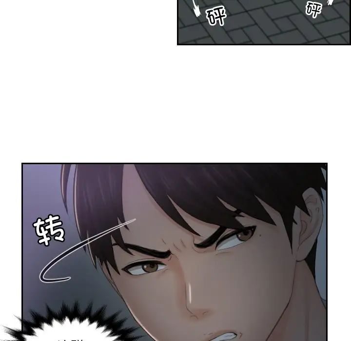 排忧大师第43话