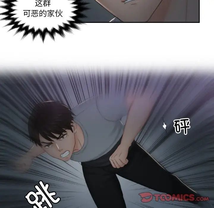 排忧大师第43话