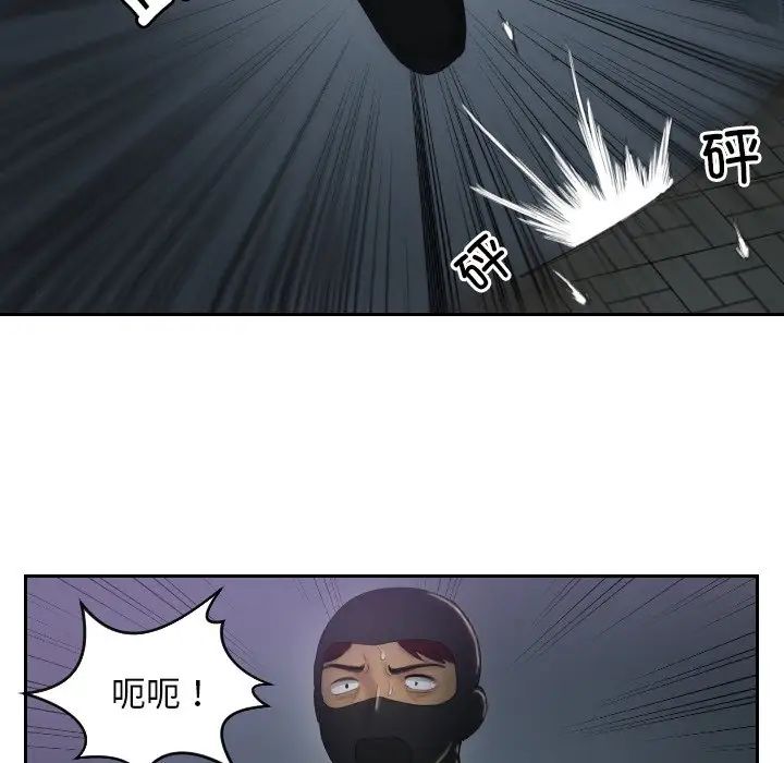 排忧大师第43话
