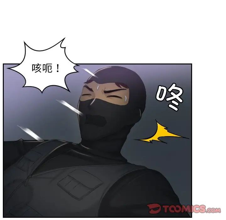 排忧大师第43话