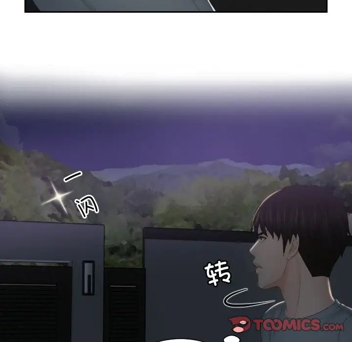 排忧大师第43话