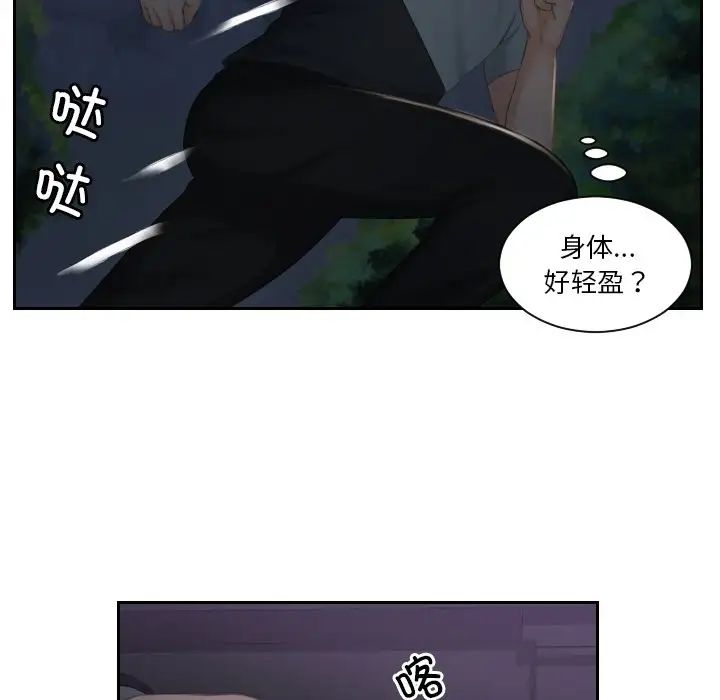 排忧大师第43话