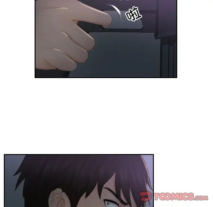 排忧大师第43话