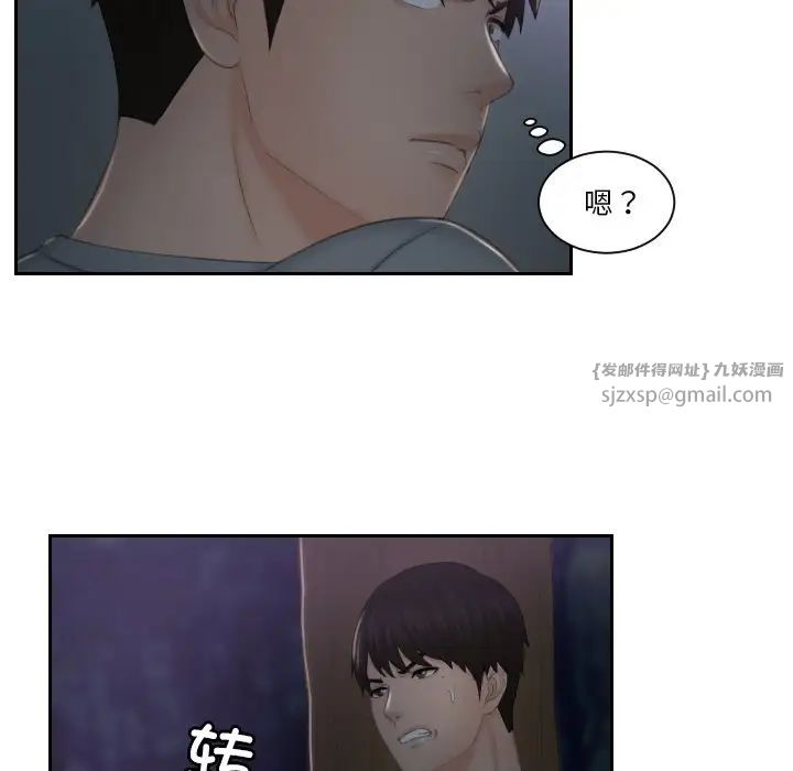 排忧大师第43话