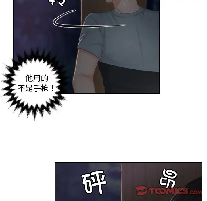 排忧大师第43话