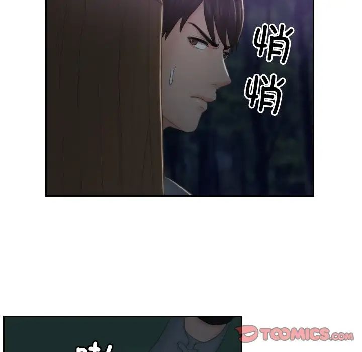 排忧大师第43话