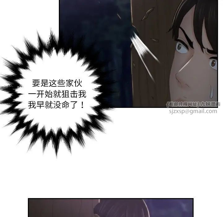 排忧大师第43话
