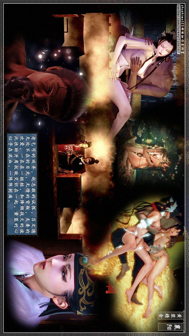 [3D]神雕秘传第24话