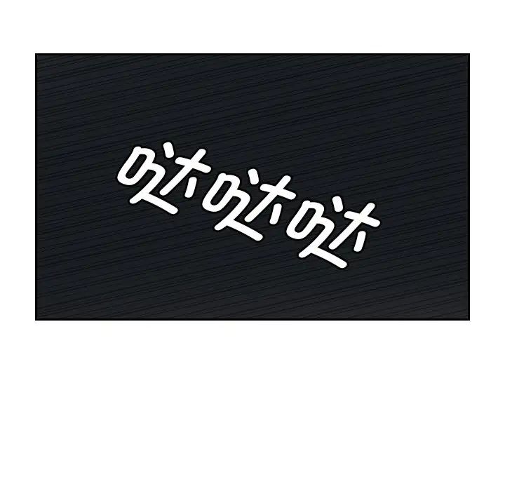 排忧大师第43话