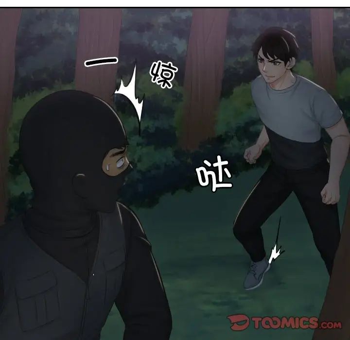 排忧大师第43话