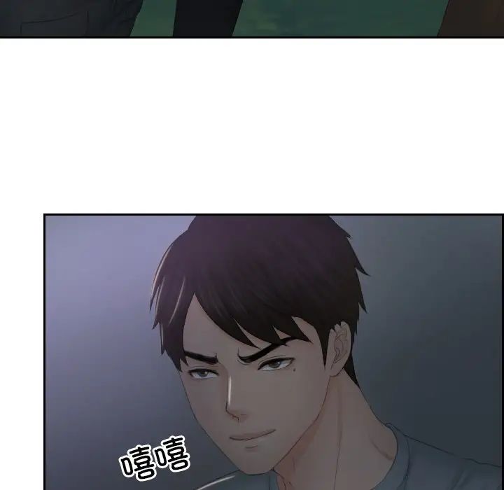 排忧大师第43话