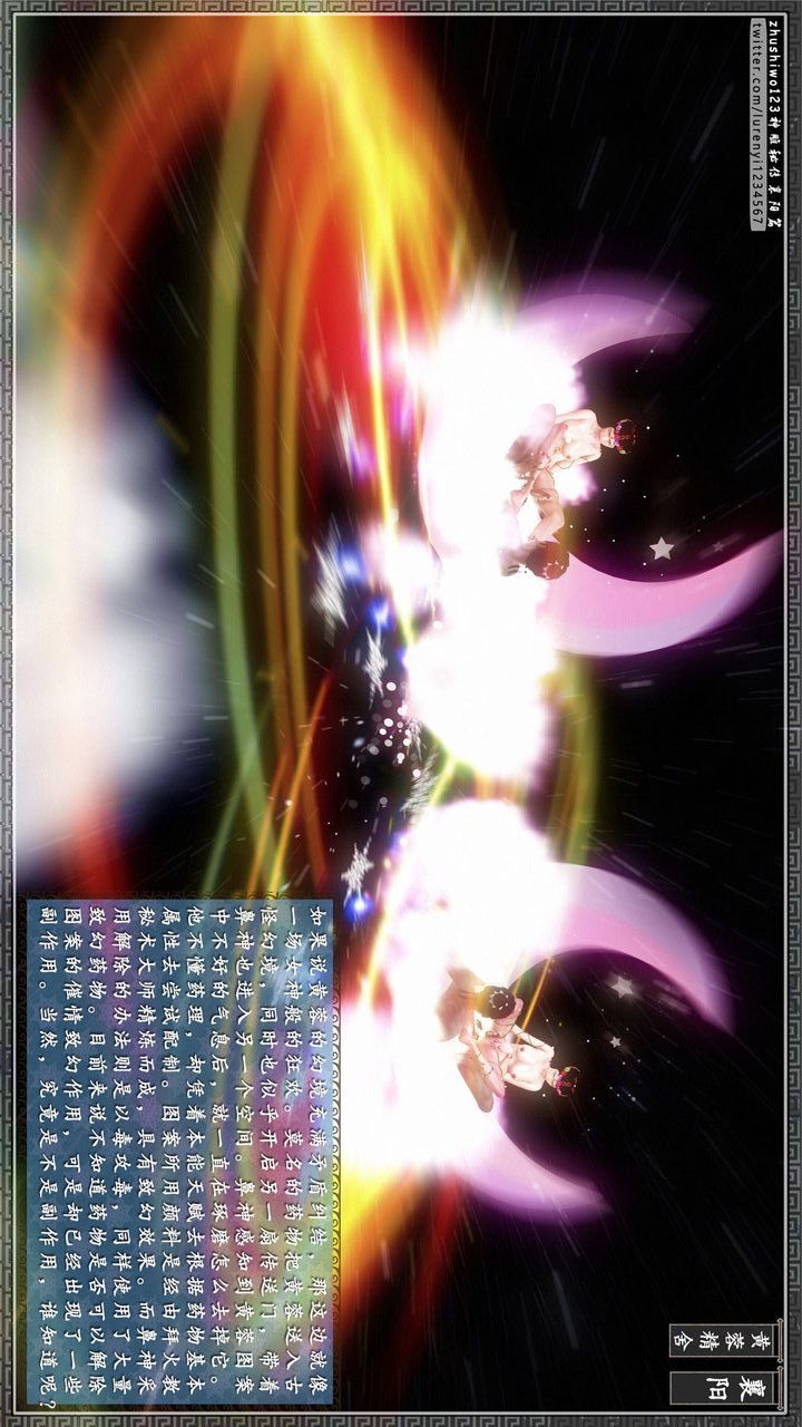 [3D]神雕秘传第24话